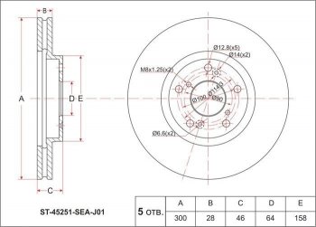 Диск тормозной SAT (вентилируемый, 2.0-2.4 / J35A, 300 мм) Acura MDX YD1 рестайлинг (2003-2006)