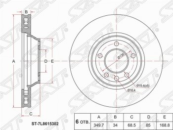 4 299 р. Правый передний тормозной диск SAT (вентилируемый, D350 мм) Audi Q7 4M дорестайлинг (2015-2020). Увеличить фотографию 1
