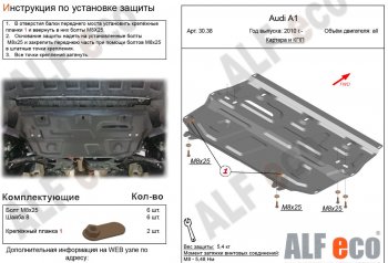 3 899 р. Защита картера двигателя и КПП (1,2/1,4/1,6) ALFECO Audi A1 8XA хэтчбэк 5 дв. рестайлинг (2014-2018) (Сталь 2 мм). Увеличить фотографию 1