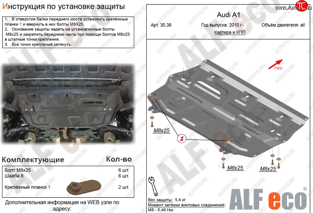 3 899 р. Защита картера двигателя и КПП (1,2/1,4/1,6) ALFECO Audi A1 8XA хэтчбэк 5 дв. дорестайлинг (2010-2014) (Сталь 2 мм)