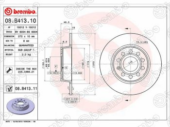 Тормозной диск BREMBO (задний, d272 мм, 5х112) Skoda Octavia A7 дорестайлинг лифтбэк (2012-2017)