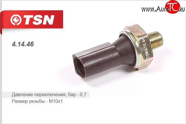 80 р. Датчик давления масла TSN 0.7 bar Volkswagen Passat CC дорестайлинг (2008-2012)