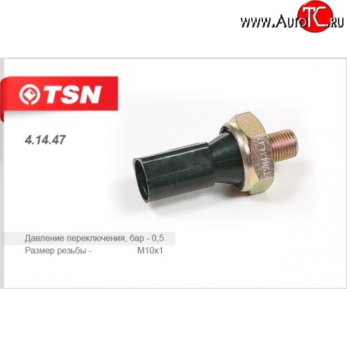 349 р. Датчик давления масла TSN , 0,5 bar Audi A2 8Z хэтчбэк 5 дв. (1999-2005)