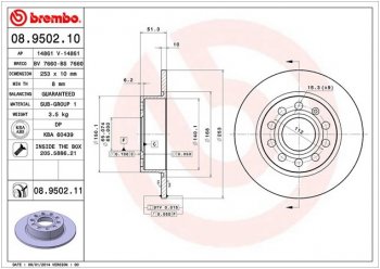 3 589 р. Задний тормозной диск BREMBO (253 мм) Skoda Octavia A7 дорестайлинг универсал (2012-2017) (Стандарт (не вентилируемый)). Увеличить фотографию 1