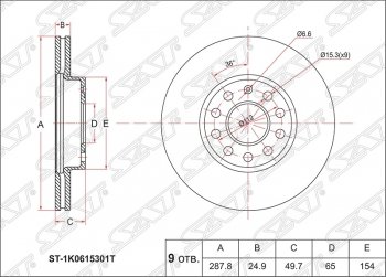 Диск тормозной SAT (вентилируемый, d288 мм) Skoda Octavia A7 дорестайлинг универсал (2012-2017)