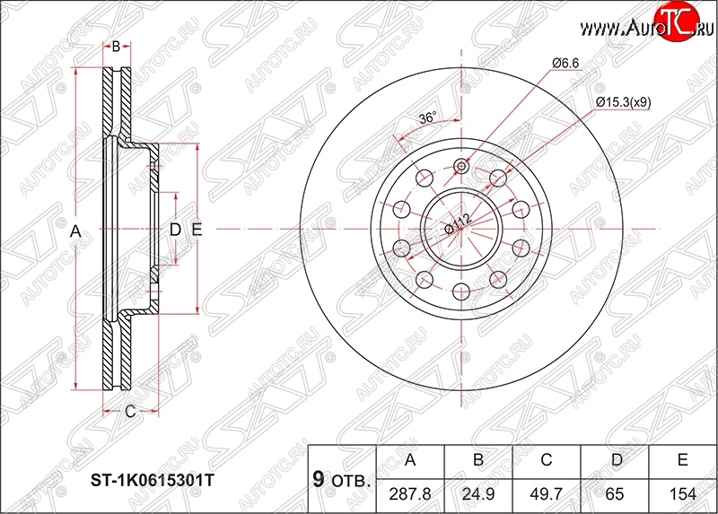 2 379 р. Диск тормозной SAT (вентилируемый, d288 мм) Skoda Octavia A7 дорестайлинг лифтбэк (2012-2017)