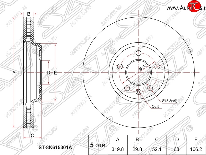 2 999 р. Диск тормозной SAT (вентилируемый, 320 мм) Audi Q3 8U дорестайлинг (2011-2015)