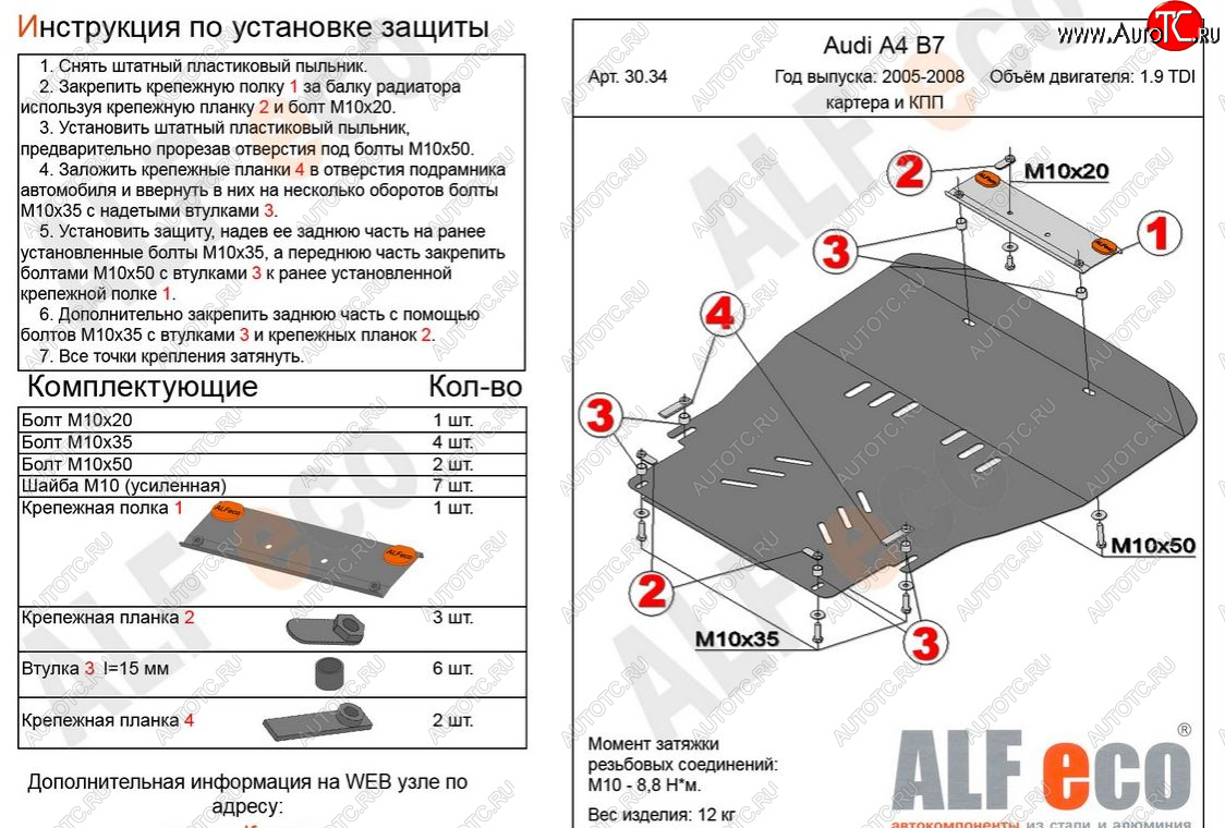5 899 р. Защита картера двигателя и КПП (1,8/2,0TDi МТ/1.9TDI)  Audi A4  B7 (2004-2009)