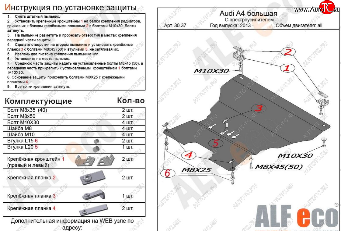 11 999 р. Защита картера двигателя и КПП (с электрогидроусилителем руля) ALFECO  Audi A4  B8 (2011-2015) (Алюминий 3 мм)