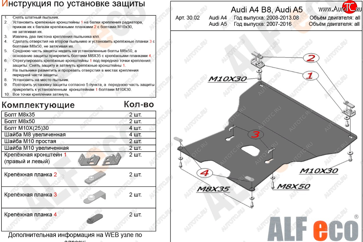 16 499 р. Защита картера и КПП (c гидроусилителем руля) ALFECO  Audi A5  8T (2007-2011) (алюминий 4 мм)