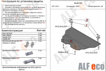 Защита картера (All) ALFECO Audi (Ауди) A5 (А5)  8T (2007-2011) 8T дорестайлинг, купе, дорестайлинг, лифтбэк  (алюминий 4 мм)