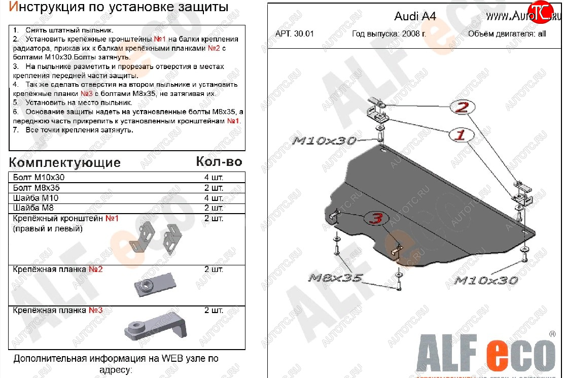 11 199 р. Защита картера (All) ALFECO Audi A5 8T дорестайлинг, лифтбэк (2007-2011) (алюминий 4 мм)