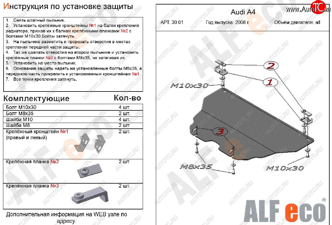 3 899 р. Защита картера двигателя ALFECO (V-all) Audi A5 8T дорестайлинг, лифтбэк (2007-2011) (Сталь 2 мм)