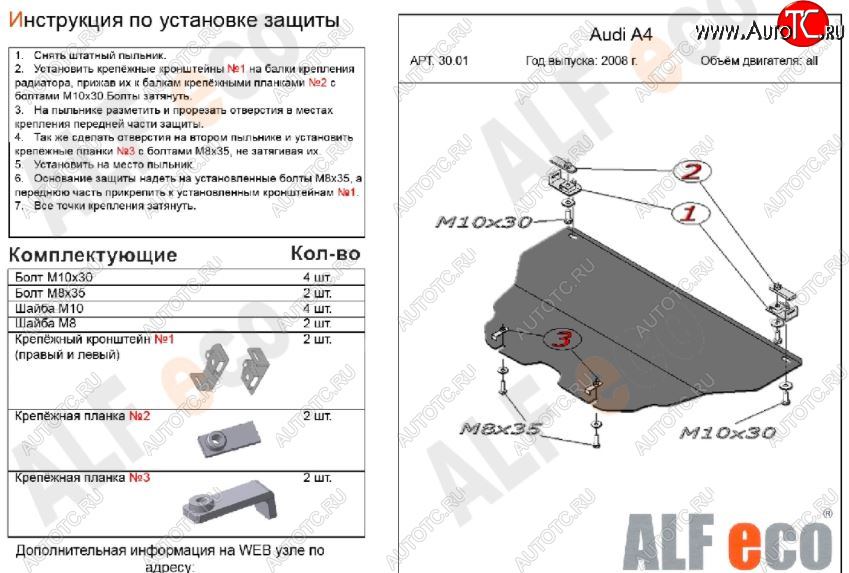 8 499 р. Защита картера двигателя ALFECO (V-all)  Audi A5  8T (2007-2011) (Алюминий 3 мм)