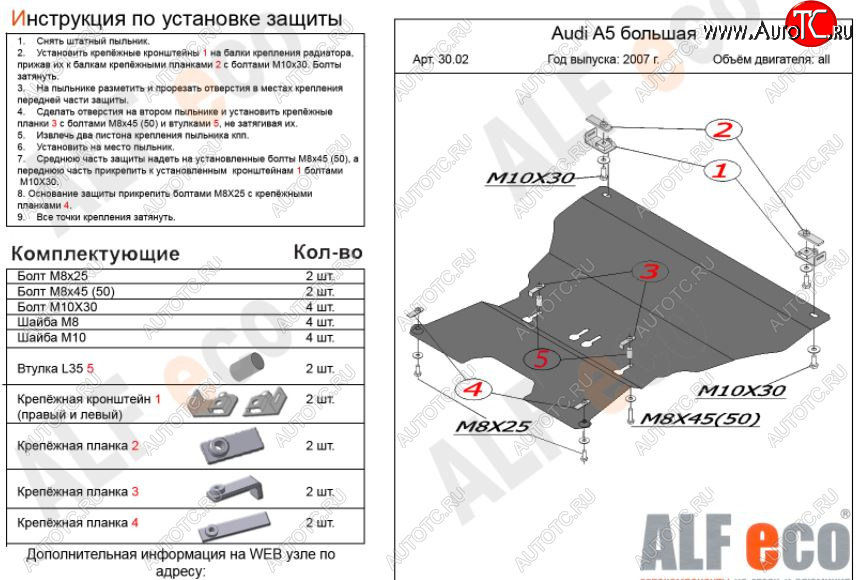 5 649 р. Защита картера двигателя и КПП (c гидроусилителем руля) ALFECO Audi A5 8T дорестайлинг, лифтбэк (2007-2011) (Сталь 2 мм)