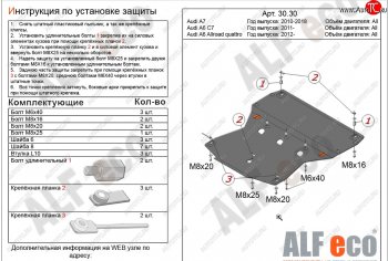 17 799 р. Защита картера (V-3,0 TDi S-tronic) ALFECO  Audi A7  4G (2010-2018) (алюминий 4 мм). Увеличить фотографию 1