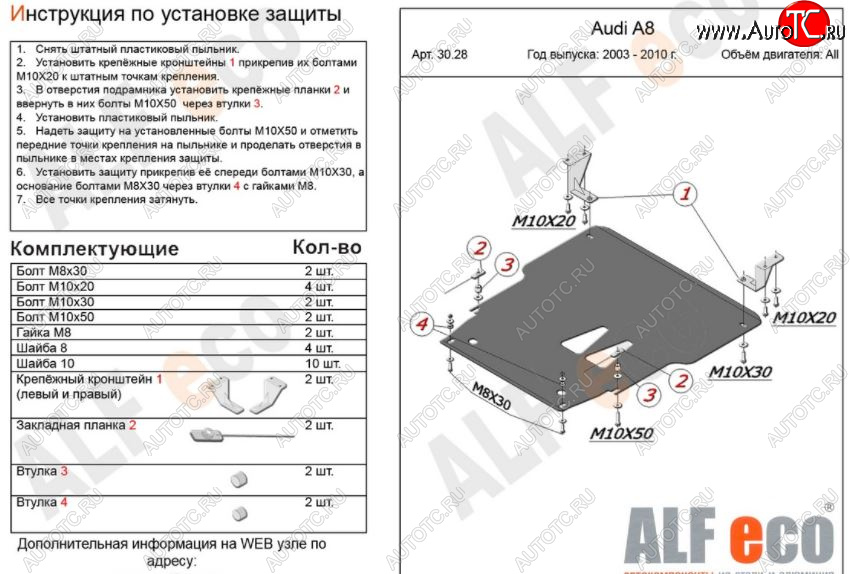 12 399 р. Защита картера двигателя и КПП ALFECO (V-3,2; 4,2; 4,2d)  Audi A8  D3 (2002-2009) (Алюминий 3 мм)