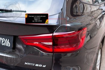 569 р. Накладки задних фонарей RA  BMW X3  G01 (2017-2021) (Неокрашенные). Увеличить фотографию 4
