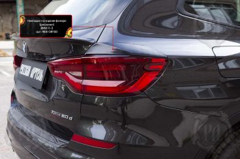 569 р. Накладки задних фонарей RA  BMW X3  G01 (2017-2021) (Неокрашенные). Увеличить фотографию 1