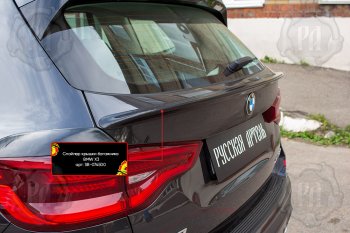Спойлер крышки багажника RA BMW X3 G01 рестайлинг (2021-2023)