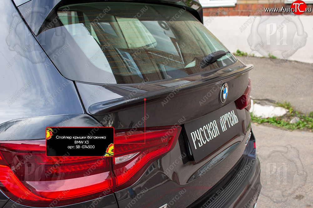 1 459 р. Спойлер крышки багажника RA BMW X3 G01 рестайлинг (2021-2023) (Неокрашенный)