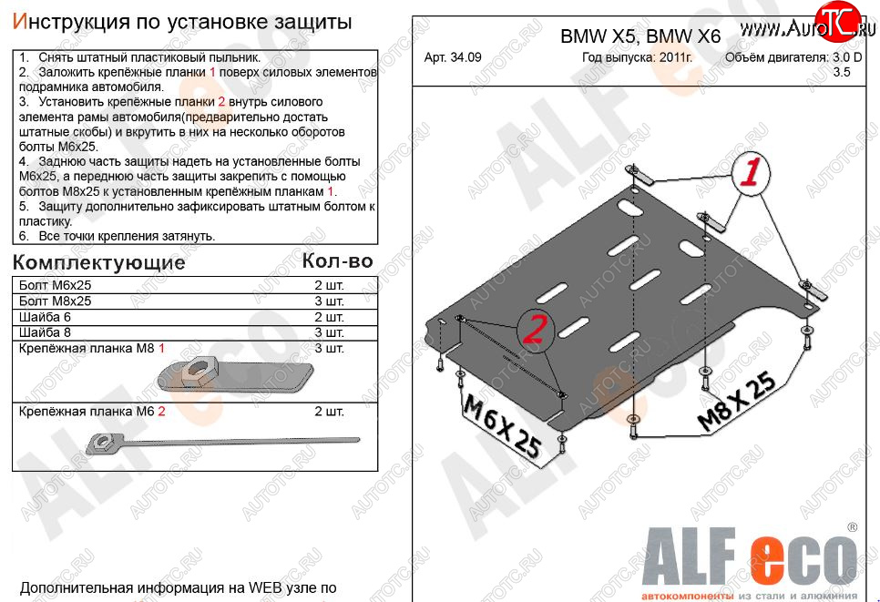 2 699 р. Защита АКПП (3.0D; 4,8) Alfeco BMW X5 E70 дорестайлинг (2006-2010) (Сталь 2 мм)