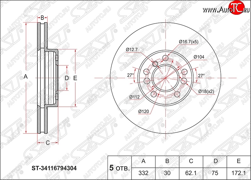 3 699 р. Диск тормозной SAT (вентилируемый, Ø332)  BMW X3  E83 - X5  E53