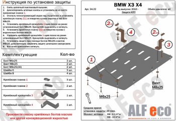 2 799 р. Защита АКПП (все двигатели) ALFECO  BMW X4  F26 (2014-2018) (Сталь 2 мм). Увеличить фотографию 1