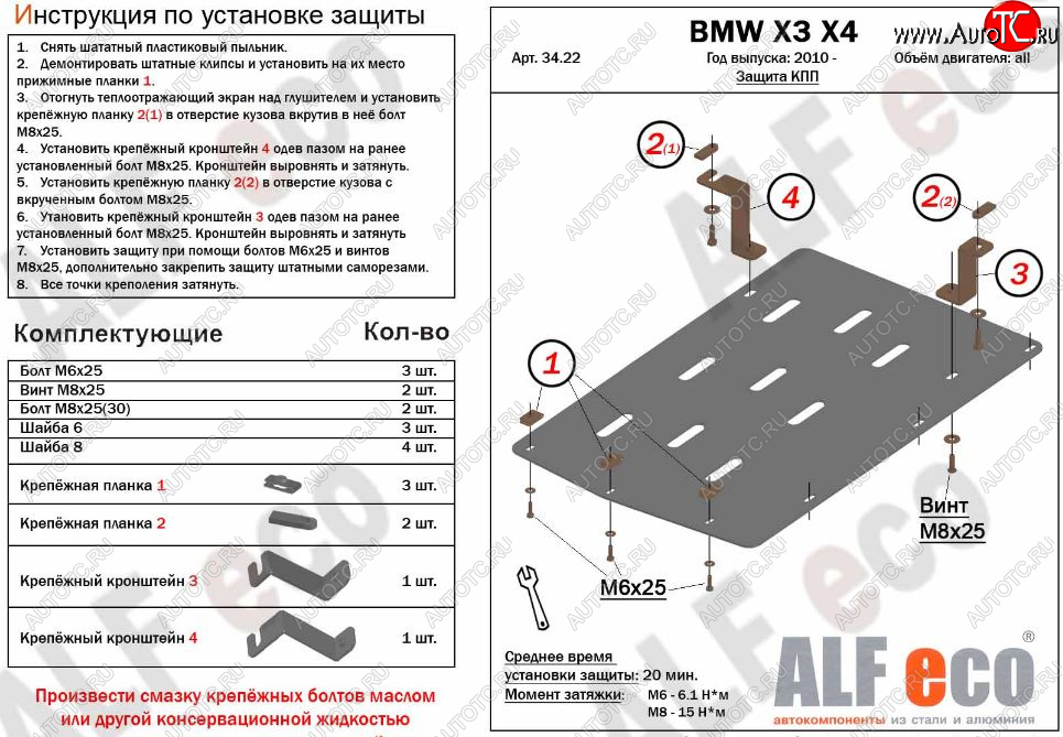 5 999 р. Защита АКПП (все двигатели) ALFECO  BMW X4  F26 (2014-2018) (алюминий 3 мм)