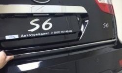 Накладка на крышку багажника СТ BYD S6 (2011-2024)