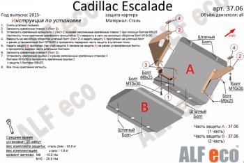 5 799 р. Защита картера двигателя (2 части, V-6.2) Alfeco Cadillac Escalade GMTK2 джип 5 дв. короткая база (2015-2020) (Сталь 2 мм). Увеличить фотографию 1