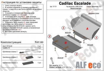 6 499 р. Защита картера двигателя (2 части, V-6.2) Alfeco Cadillac Escalade GMT926 джип 5 дв. короткая база (2006-2014) (Сталь 2 мм). Увеличить фотографию 1