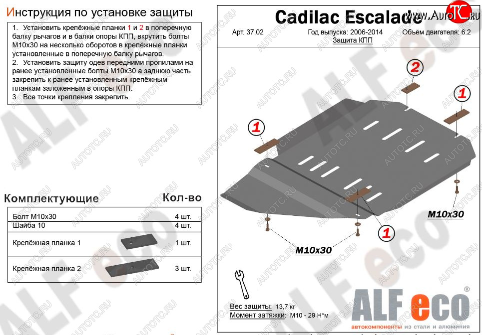 13 399 р. Защита КПП и РК (V-6.2) Alfeco  Cadillac Escalade  GMT926 джип 5 дв. (2006-2014) (Алюминий 3 мм)