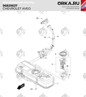 13 999 р. Бак топливный BAKPLAST (43 л., пластиковый)  Chevrolet Aveo ( T200,  T250) (2003-2011). Увеличить фотографию 2