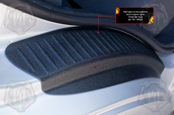 1 039 р. Накладки задних порожков салона (арочная часть) RA  Chevrolet Aveo  T250 (2006-2011) (со скотчем). Увеличить фотографию 2