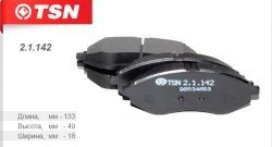 2 499 р. Комплект передних колодок дисковых тормозов TSN  Chevrolet Aveo  T200 (2002-2008). Увеличить фотографию 1