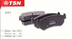 Комплект задних колодок дисковых тормозов TSN  Aveo  T200, Lacetti ( седан,  универсал,  хэтчбек)