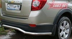 9 989 р. Защита заднего бампера Souz-96 (d60)  Chevrolet Captiva (2006-2011). Увеличить фотографию 1