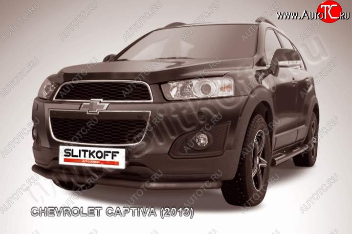 9 549 р. Защита переднего бампера Slitkoff (труба d57, чёрная)  Chevrolet Captiva (2013-2016) (Цвет: серебристый)