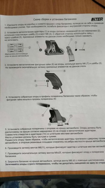 2 999 р. Комплект опор багажника Inter Chevrolet Cobalt седан дорестайлинг (2011-2016). Увеличить фотографию 6