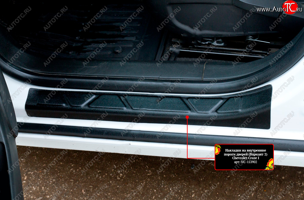 1 079 р. Накладки порожков салона на RA Chevrolet Cruze хэтчбек J305 (2012-2015) (Передние)