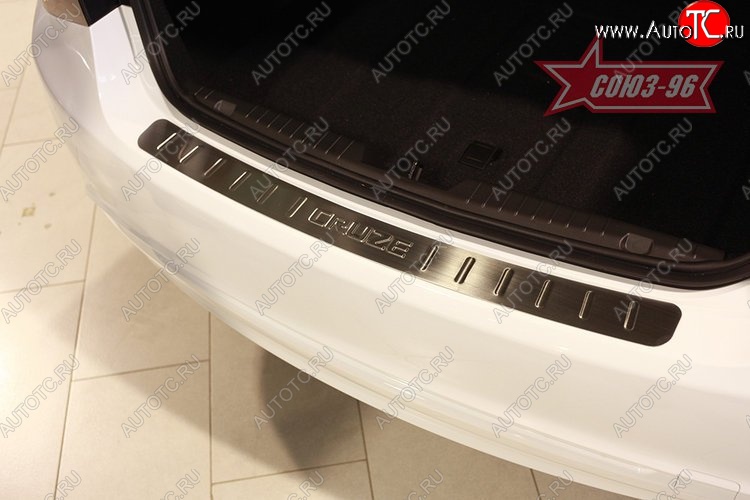 1 529 р. Накладка на задний бампер Souz-96 (штампованная) Chevrolet Cruze хэтчбек J305 (2012-2015)