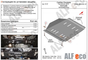 4 849 р. Защита КПП (V-6,2) Alfeco  Chevrolet Tahoe  K2UC (2014-2021) (Сталь 2 мм). Увеличить фотографию 1