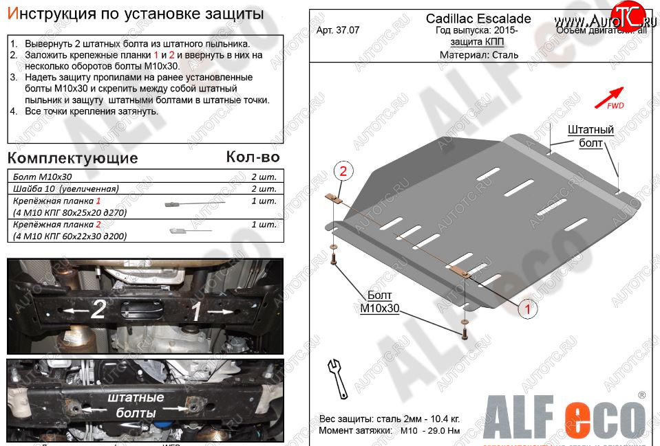 4 849 р. Защита КПП (V-6,2) Alfeco  Chevrolet Tahoe  K2UC (2014-2021) (Сталь 2 мм)