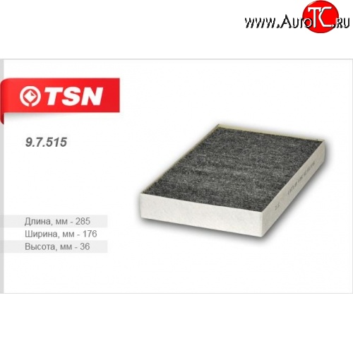 439 р. Фильтр салона угольный TSN TSN (285*176*36 мм) CITROEN C2 (2003-2009)