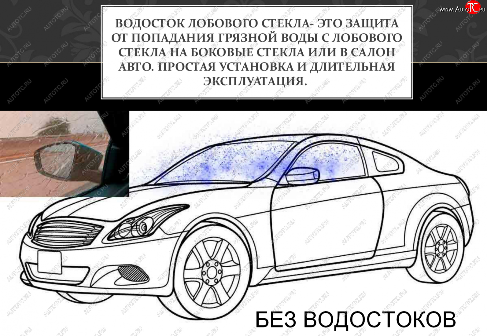 1849р Водостоки лобового стекла Стрелка 11 Ford Focus 2 Автомобиль без  рейлингов купить