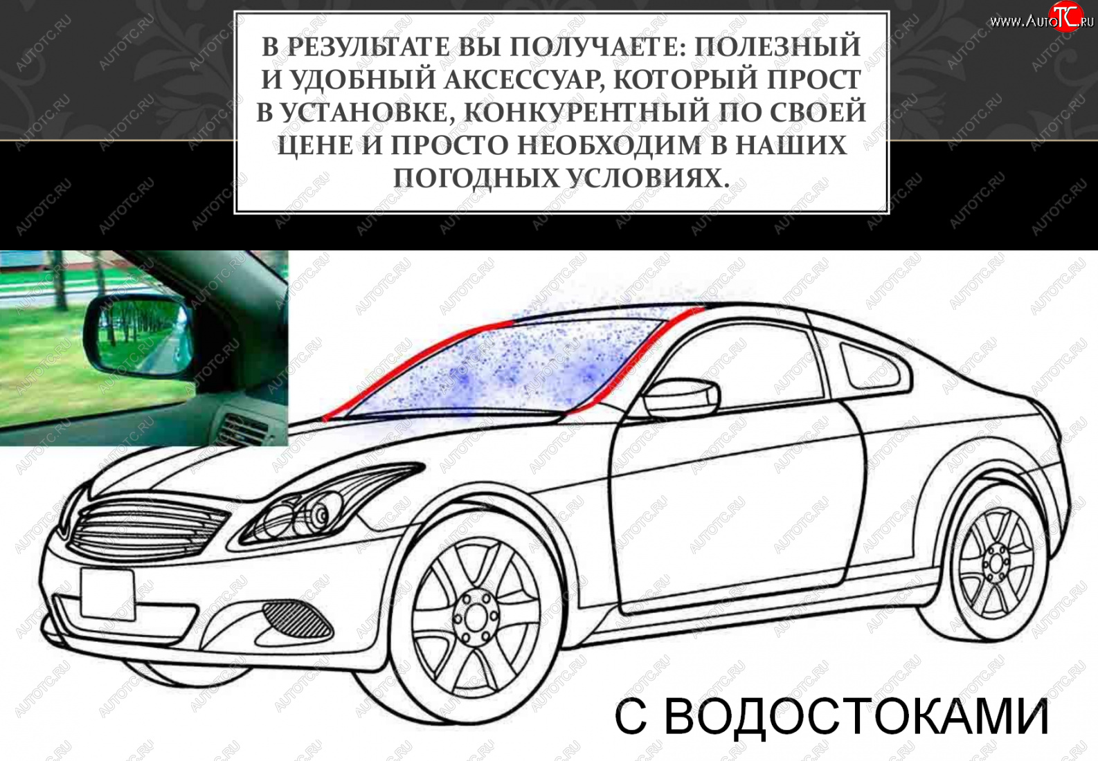 1849р Водостоки лобового стекла Стрелка 11 Ford Focus 2 Автомобиль без  рейлингов купить