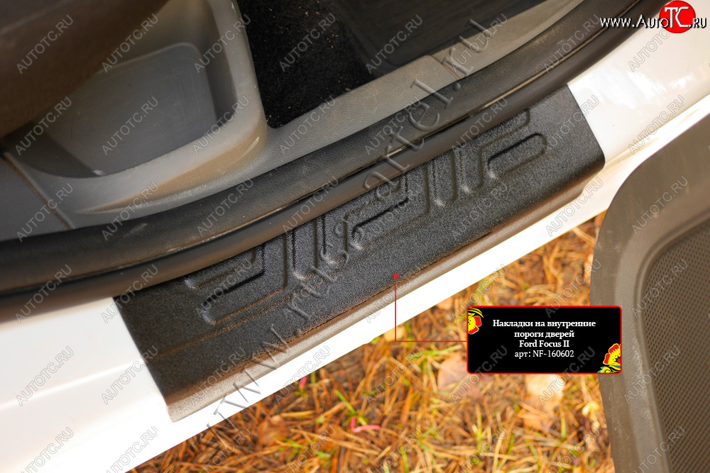 1 059 р. Накладки порогов в дверной проем на RA Ford Focus 2 универсал рестайлинг (2007-2011) (Задние)