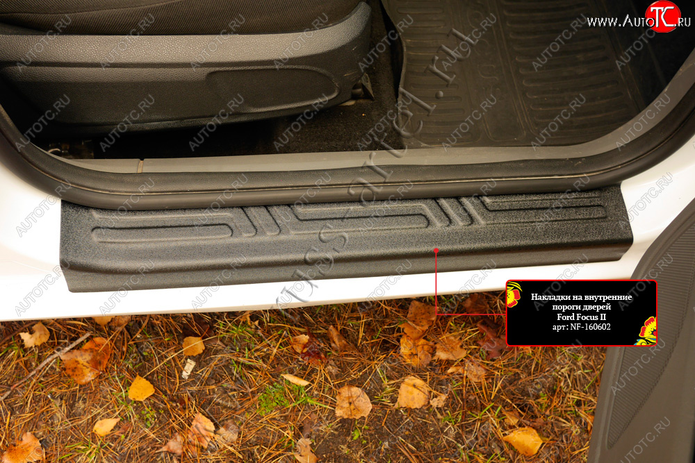 1 459 р. Накладки порогов в дверной проем на RA  Ford Focus  2 (2007-2011) (Передние)