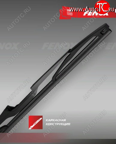 359 р. Щетка стеклоочистителя задняя (каркасная) FENOX Rear Vision Nissan Micra 5 (2017-2024)